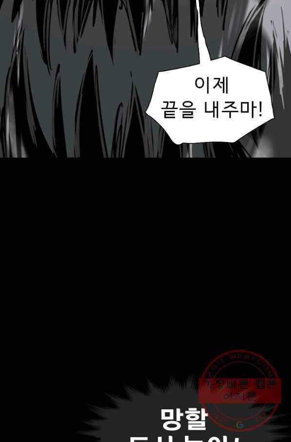 포갓레인저 시즌4 55화 초월 15