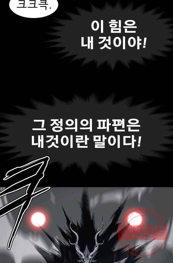 포갓레인저 시즌4 55화 초월 17