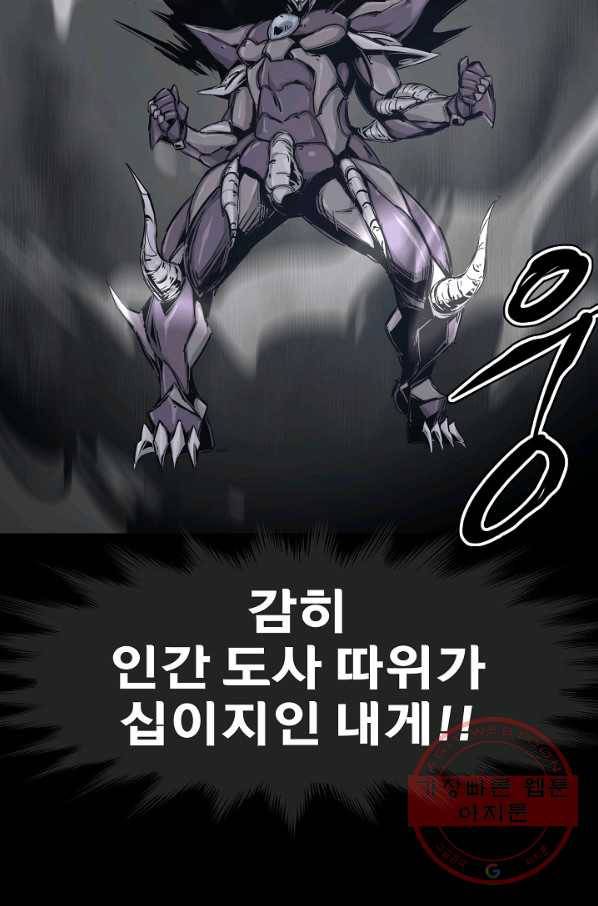 포갓레인저 시즌4 55화 초월 18