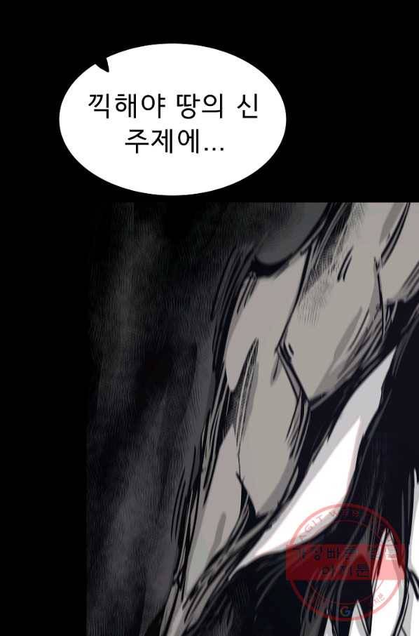 포갓레인저 시즌4 55화 초월 19