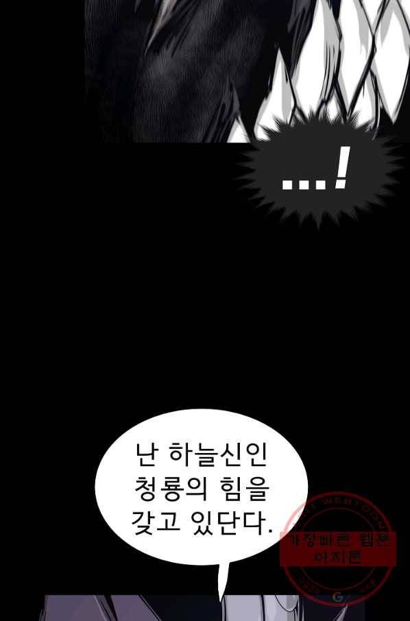 포갓레인저 시즌4 55화 초월 20