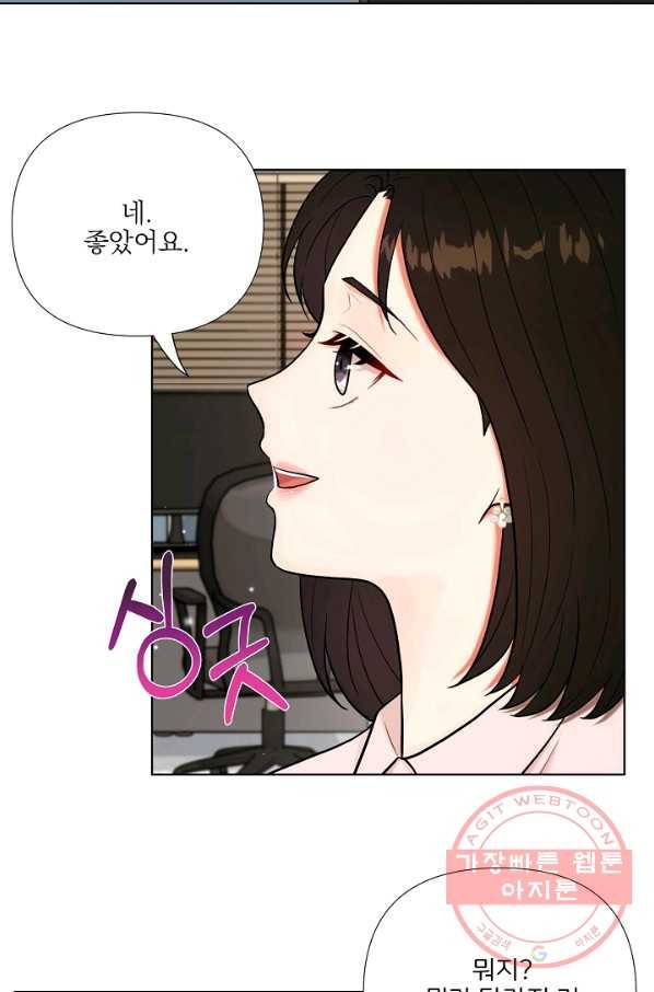 위험한 남자 30화 4
