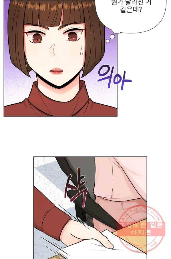 위험한 남자 30화 5