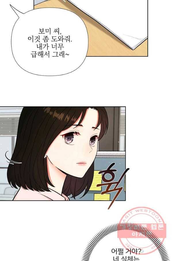 위험한 남자 30화 6