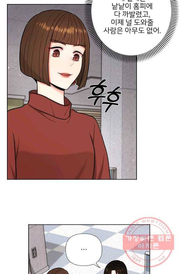 위험한 남자 30화 7