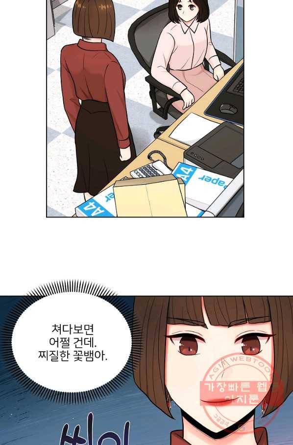 위험한 남자 30화 8