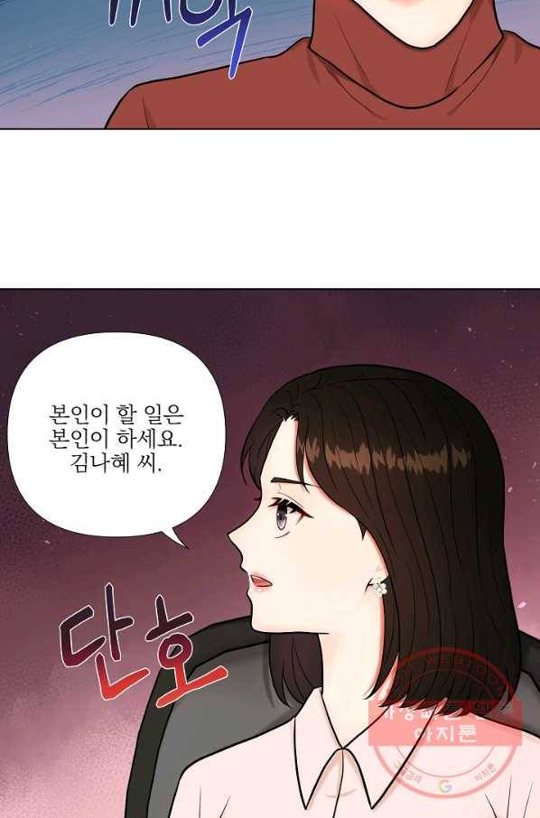 위험한 남자 30화 9
