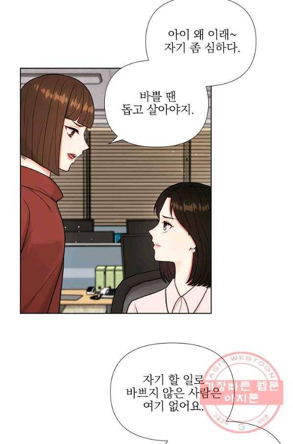 위험한 남자 30화 11