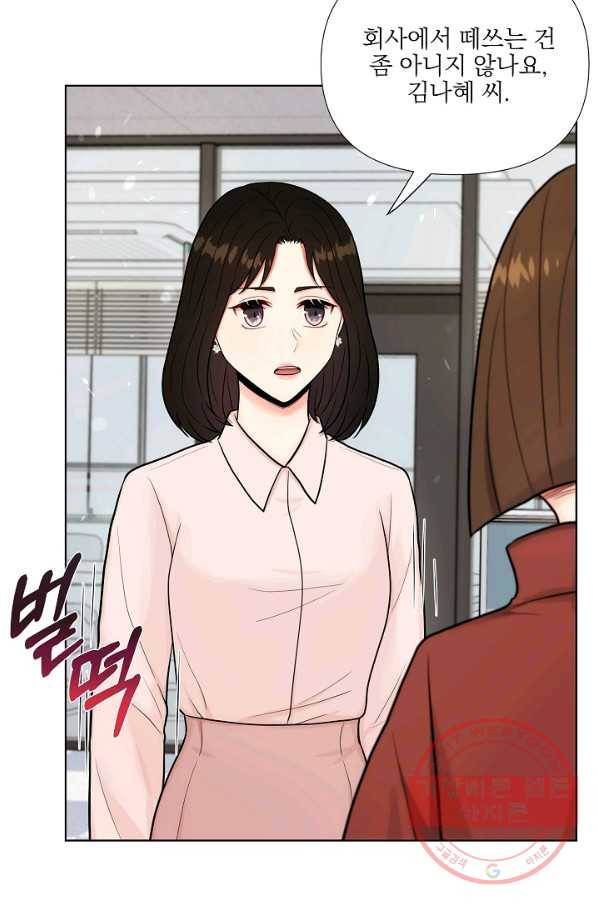 위험한 남자 30화 12