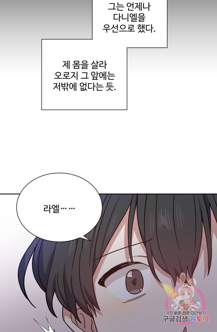 그림자 왕관 외전 4화 3