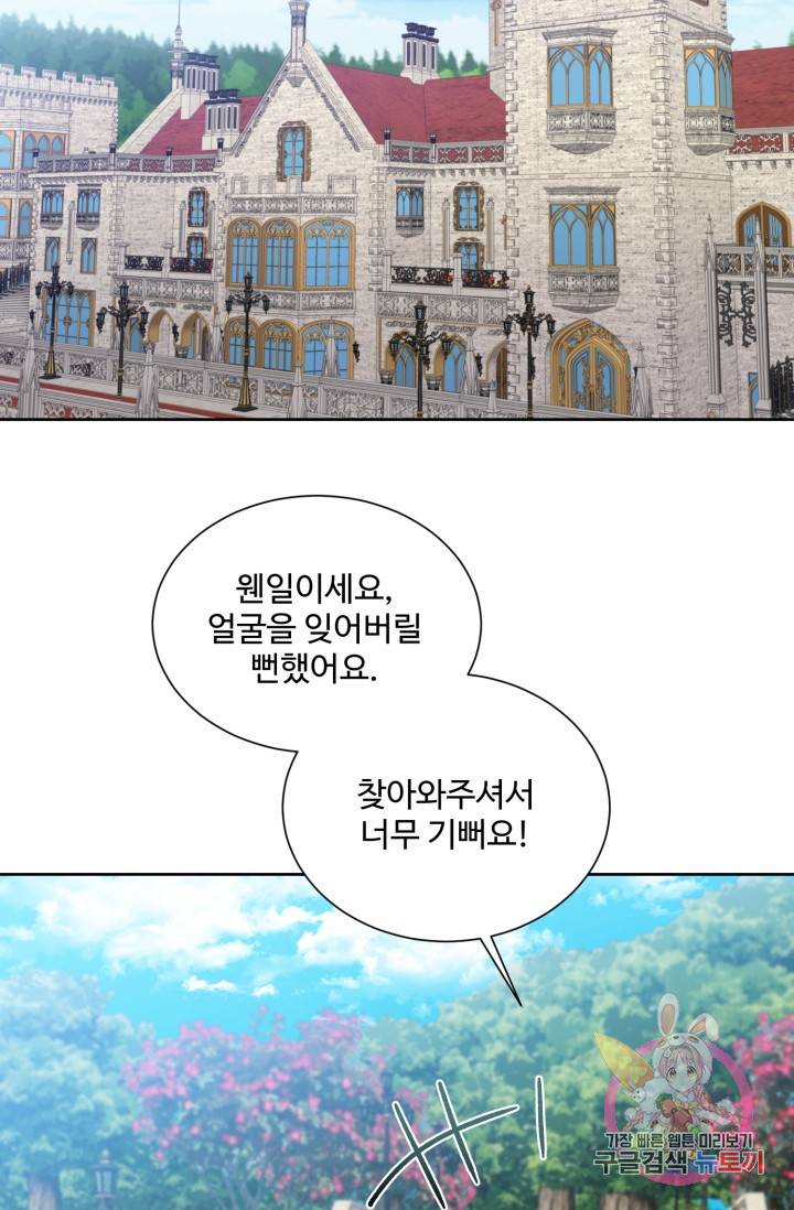 그림자 왕관 외전 4화 9