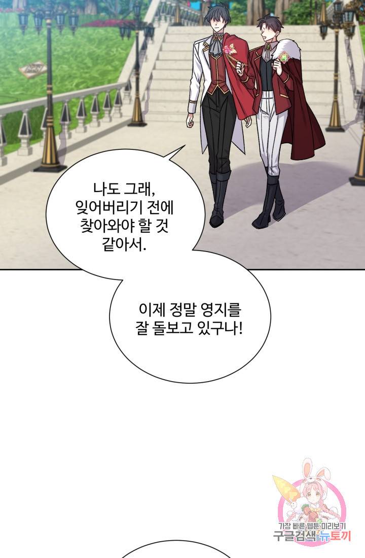 그림자 왕관 외전 4화 10