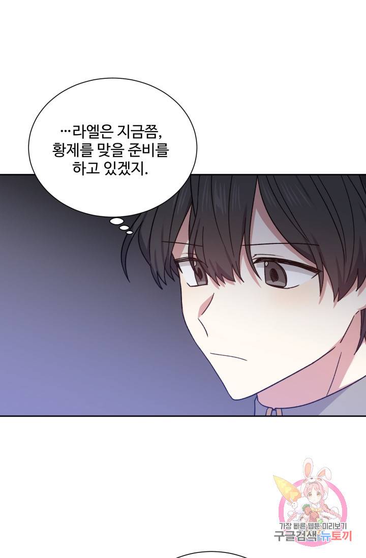 그림자 왕관 외전 4화 13