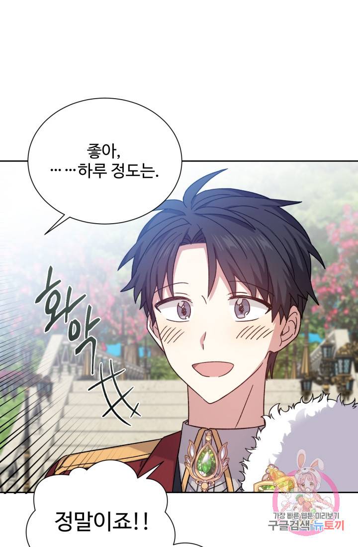 그림자 왕관 외전 4화 15