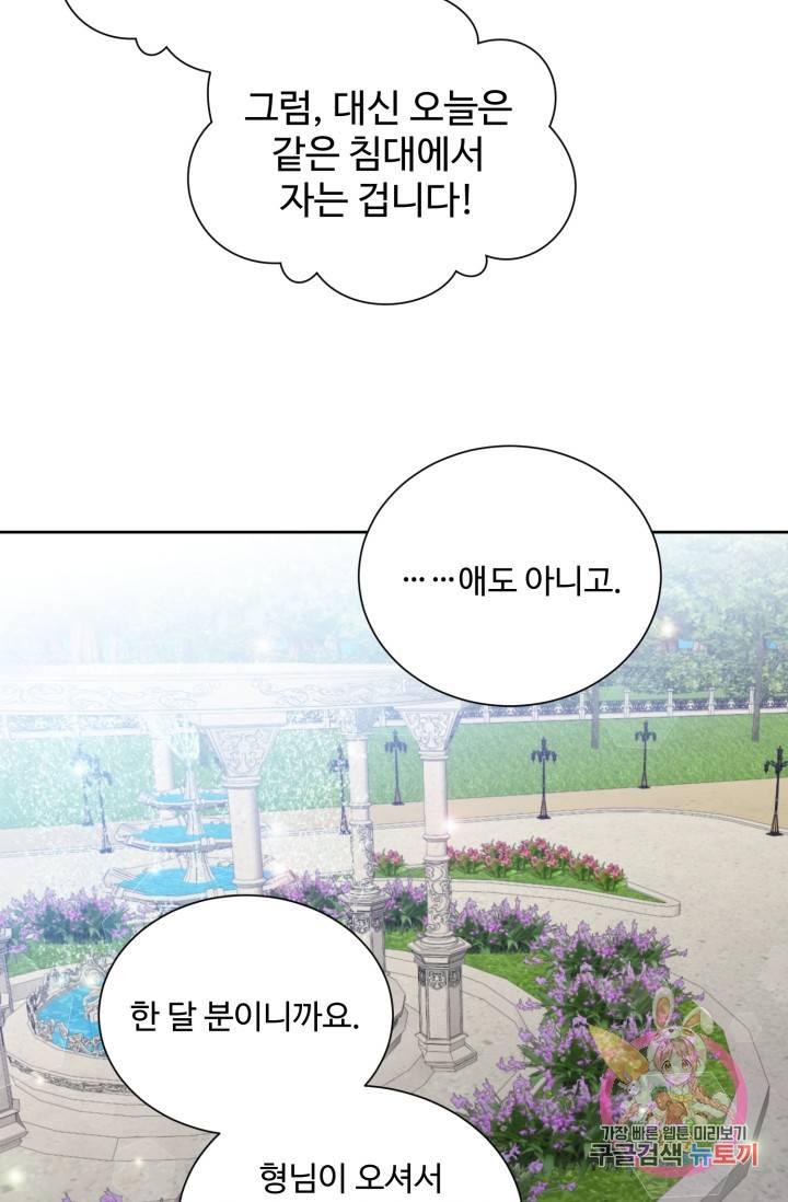 그림자 왕관 외전 4화 16