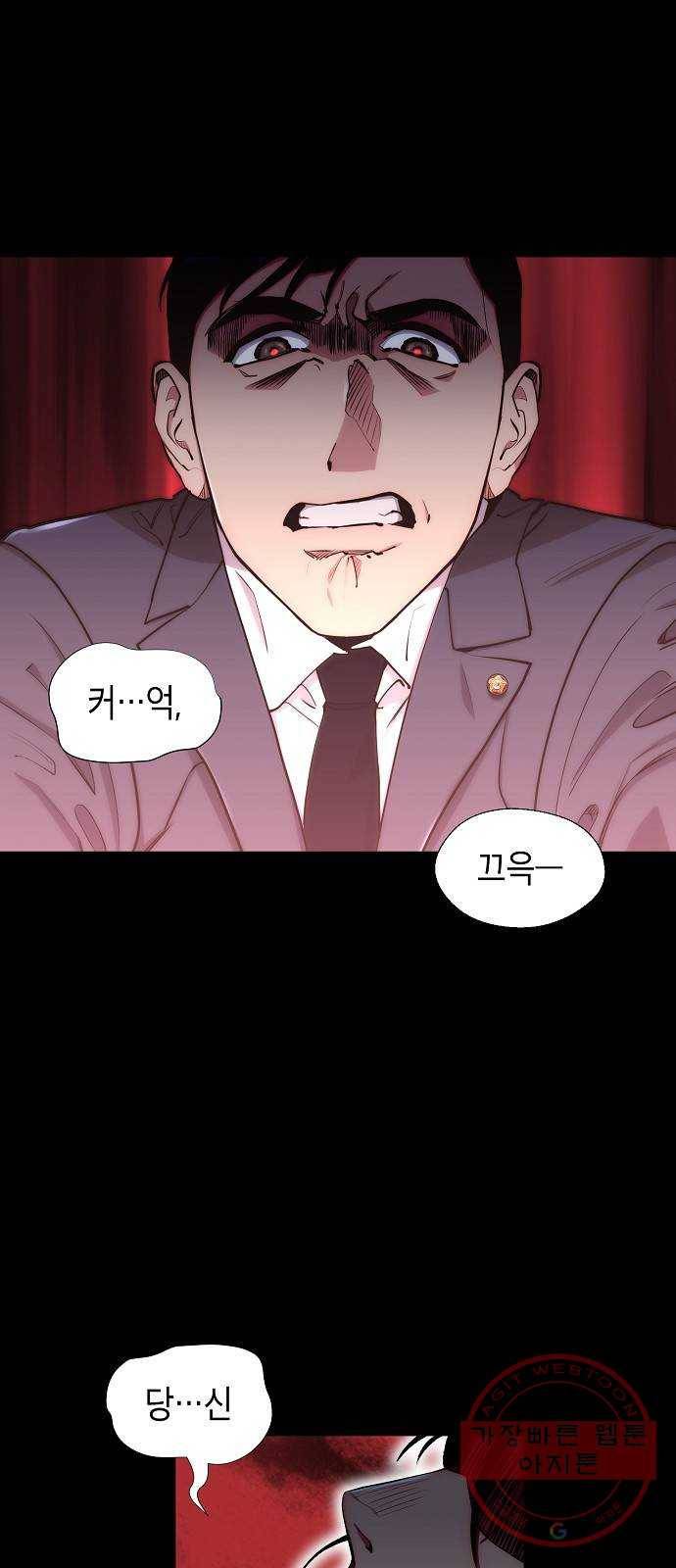시효완성 45화 3