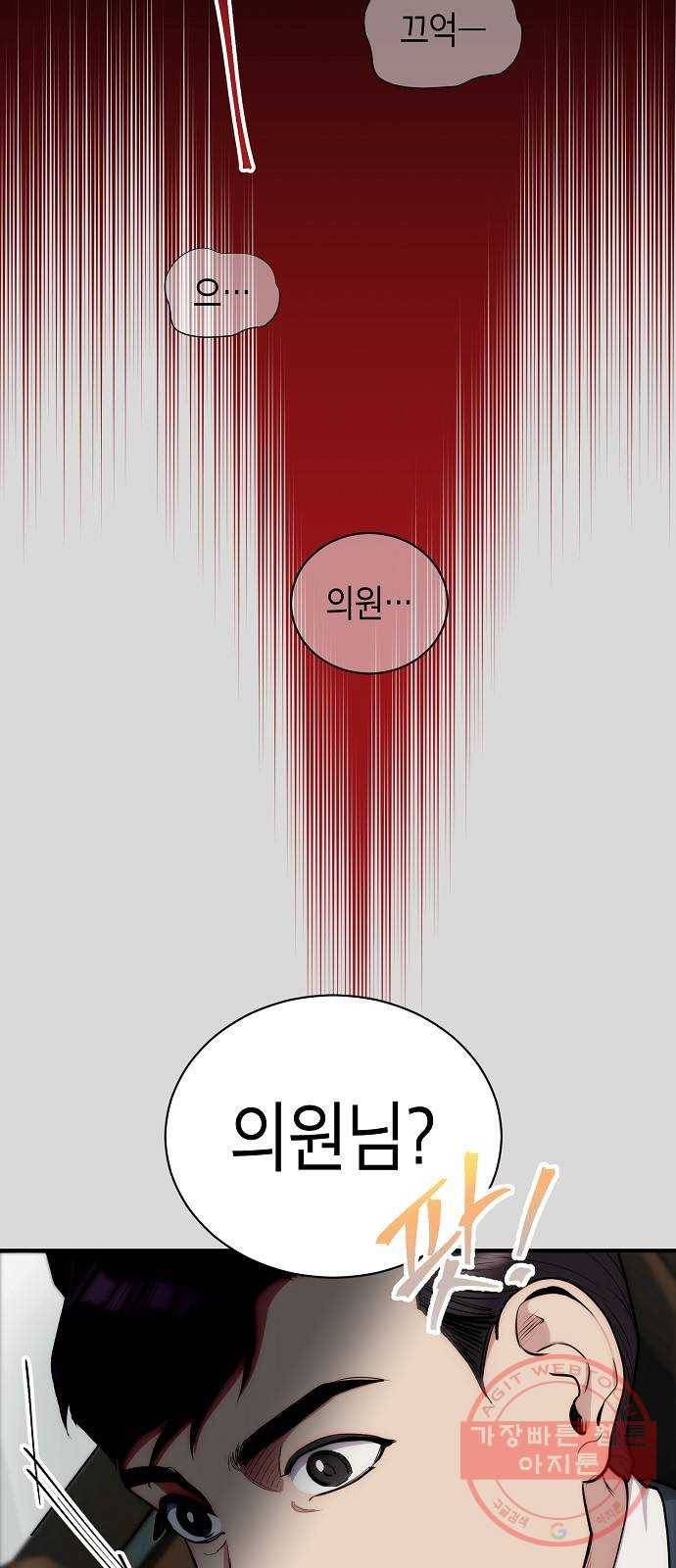시효완성 45화 5