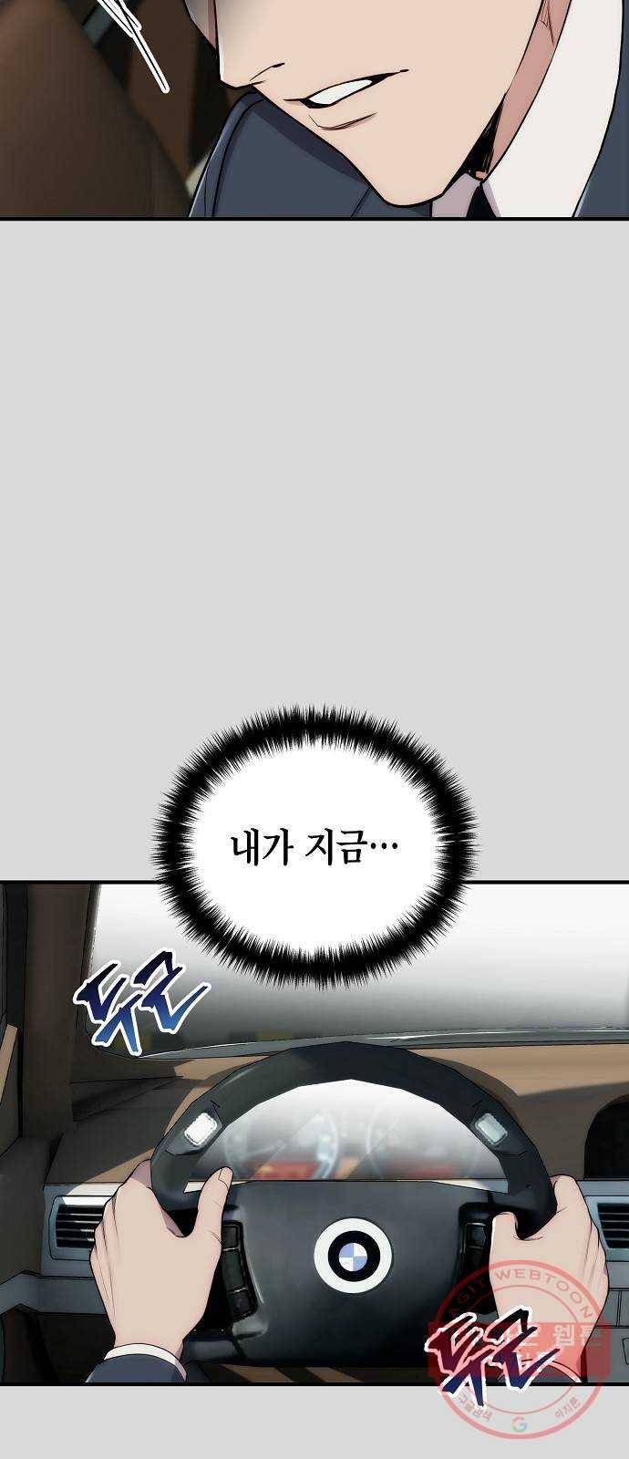 시효완성 45화 6