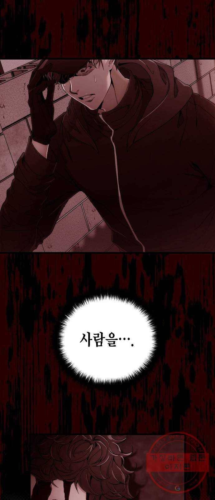 시효완성 45화 9