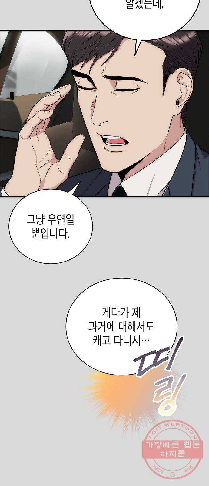 시효완성 45화 13