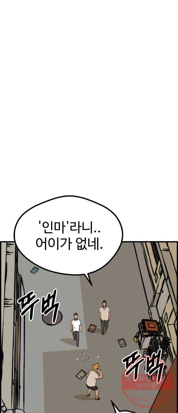 관종교장 9화 성적표 1