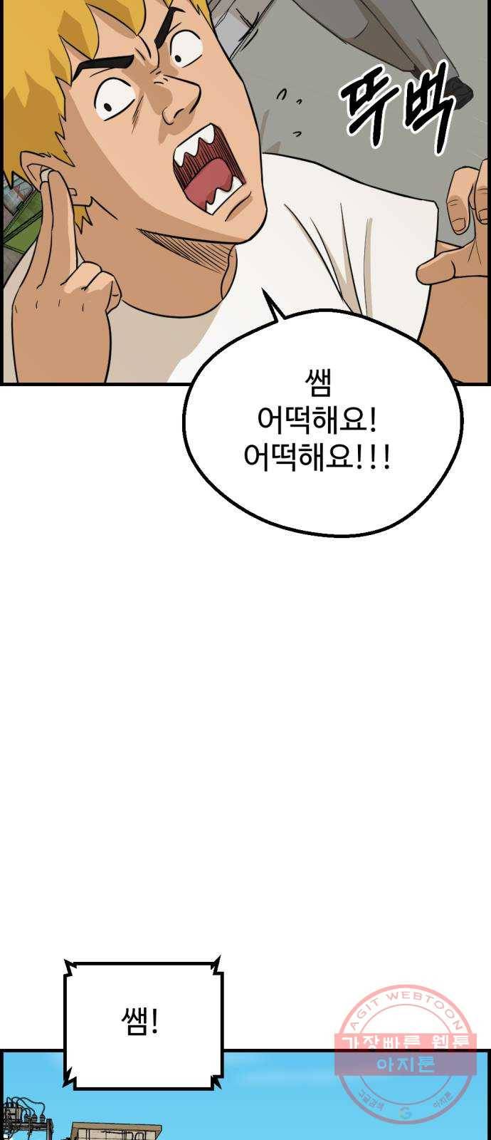 관종교장 9화 성적표 3