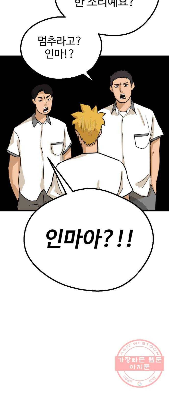 관종교장 9화 성적표 5
