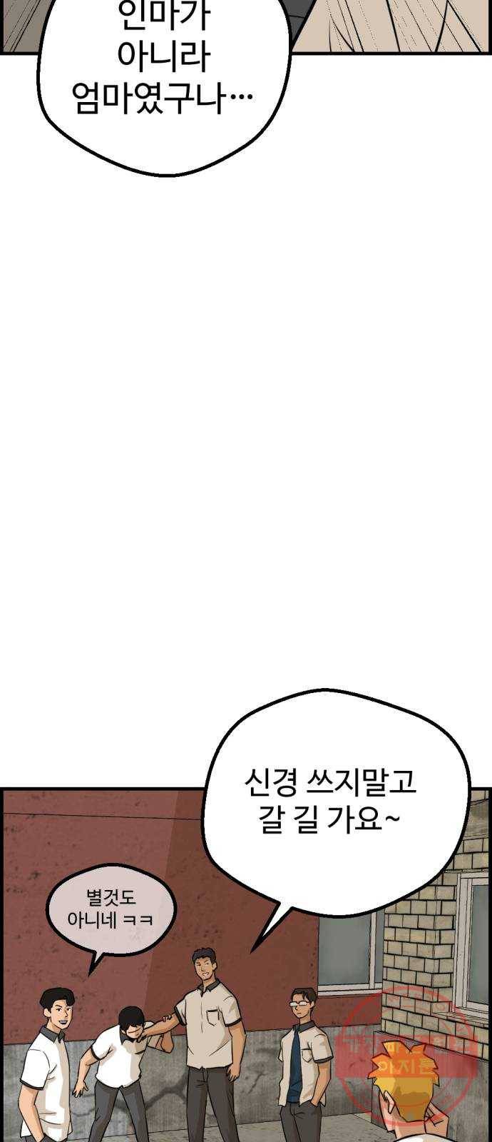 관종교장 9화 성적표 7