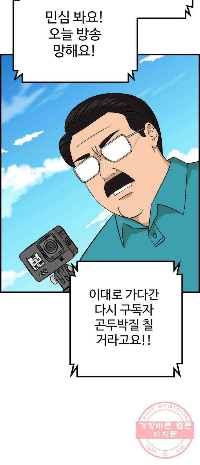 관종교장 9화 성적표 9