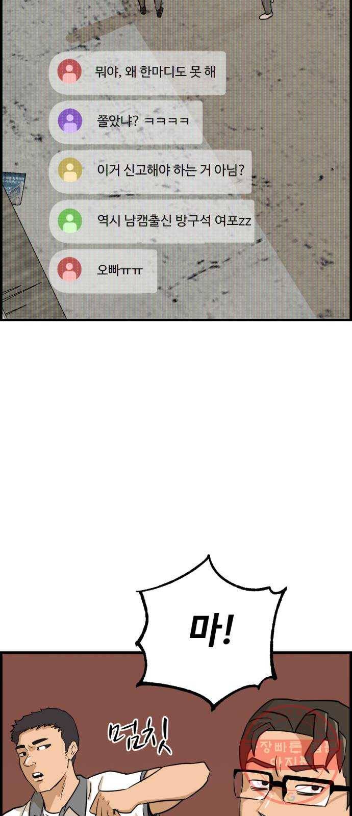 관종교장 9화 성적표 11
