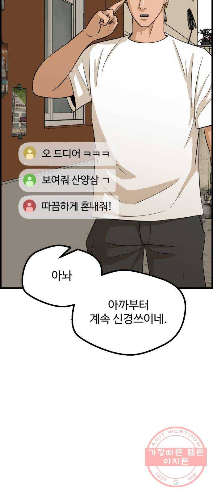 관종교장 9화 성적표 13