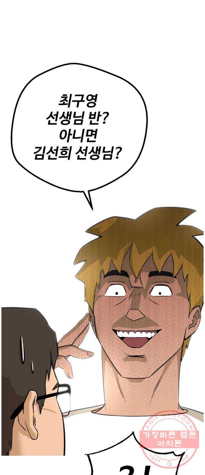 관종교장 9화 성적표 17