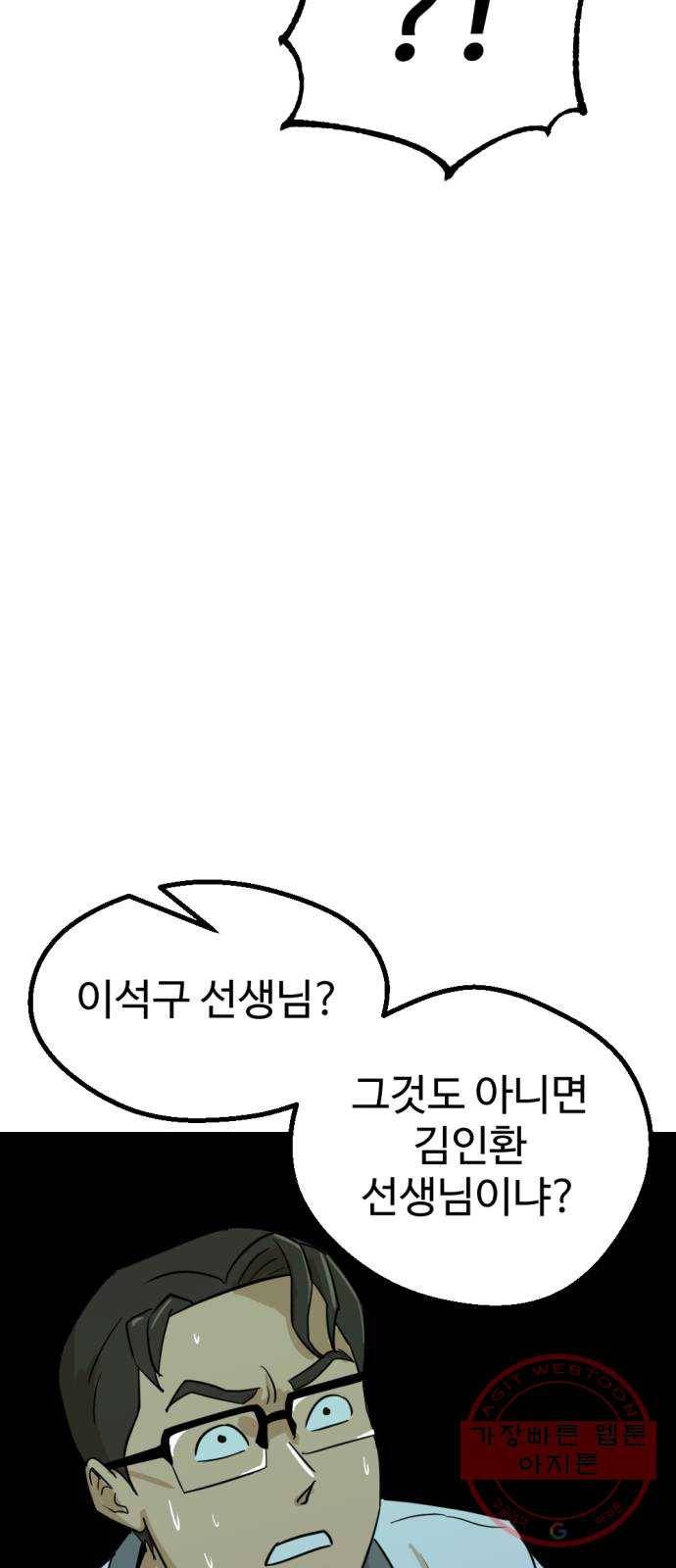 관종교장 9화 성적표 18