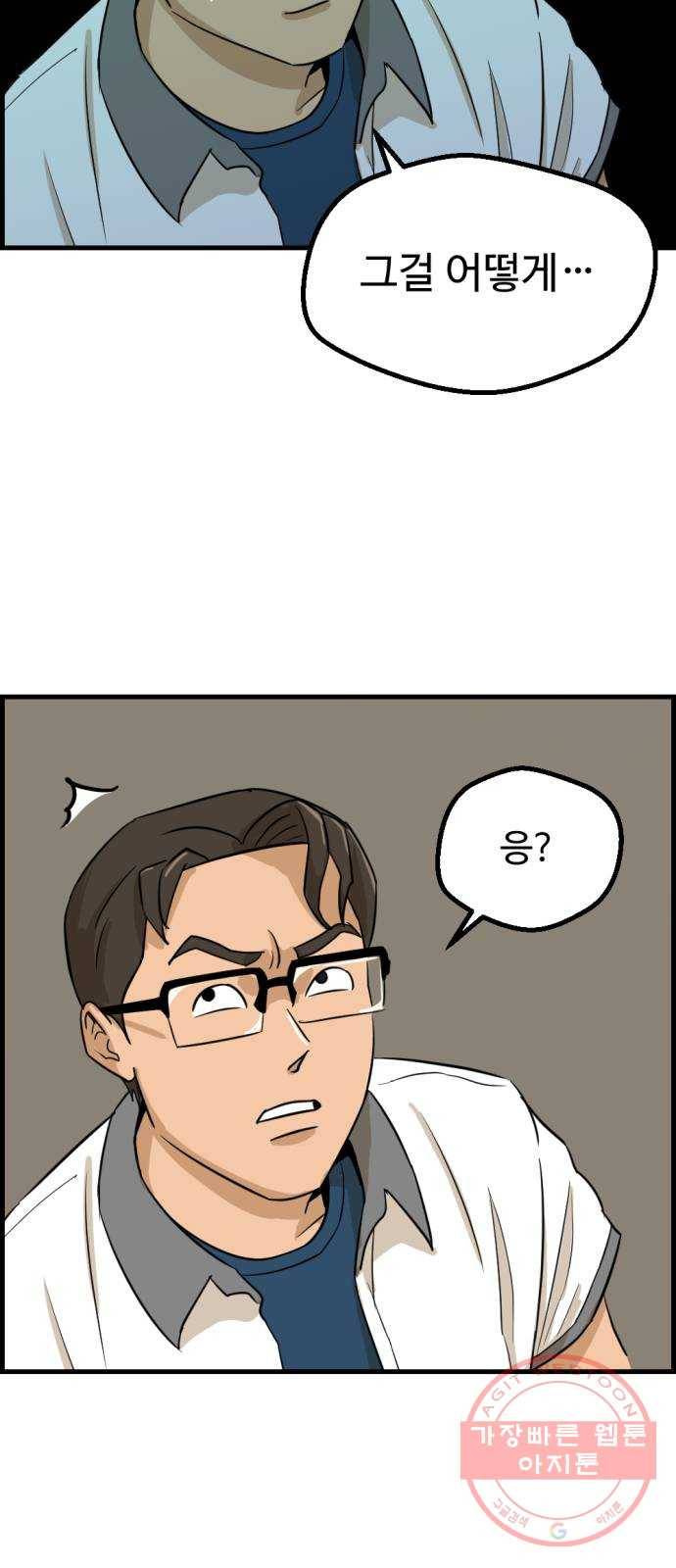 관종교장 9화 성적표 19