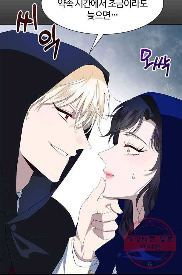이별을 희망합니다 76화 2