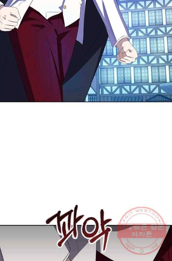 이별을 희망합니다 76화 7