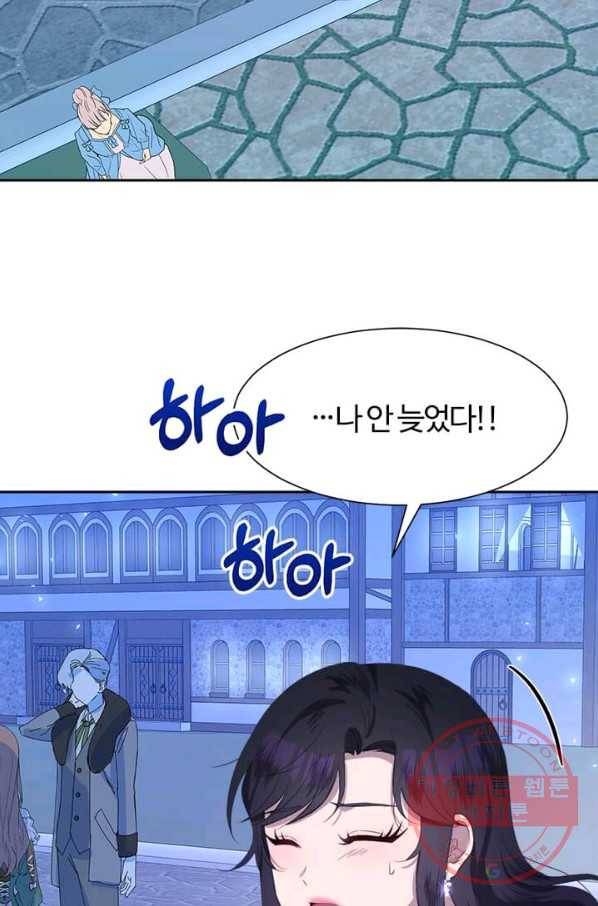이별을 희망합니다 76화 13