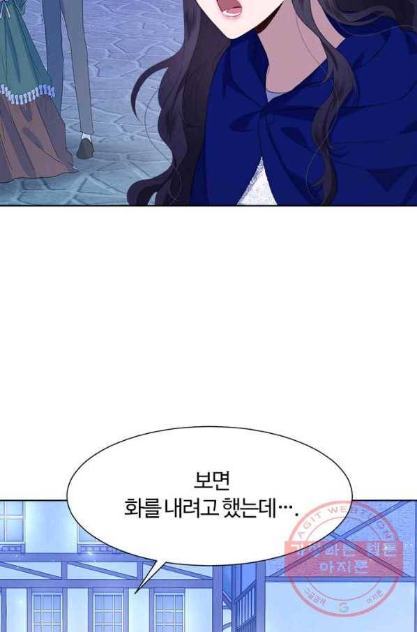 이별을 희망합니다 76화 14
