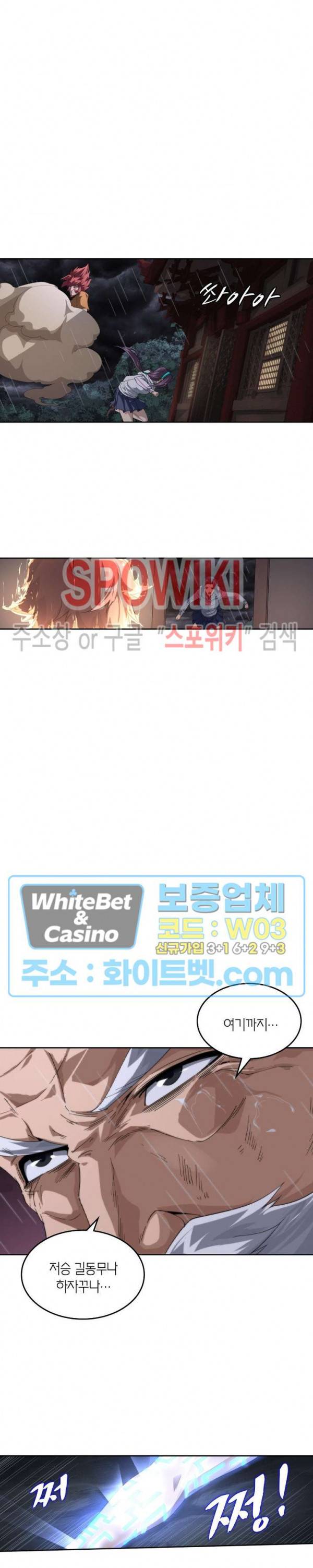 랜덤뽑기로 신이 되다 274화 2