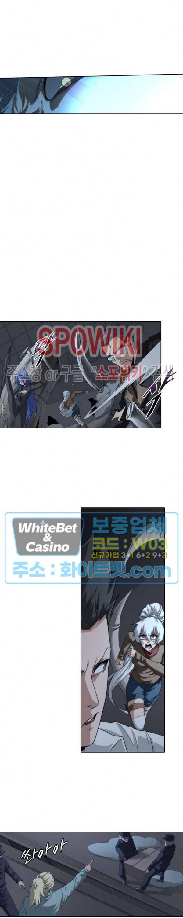 랜덤뽑기로 신이 되다 274화 3