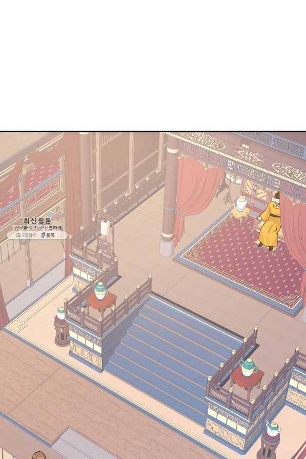 우리 삼촌은 월드스타 95화 2
