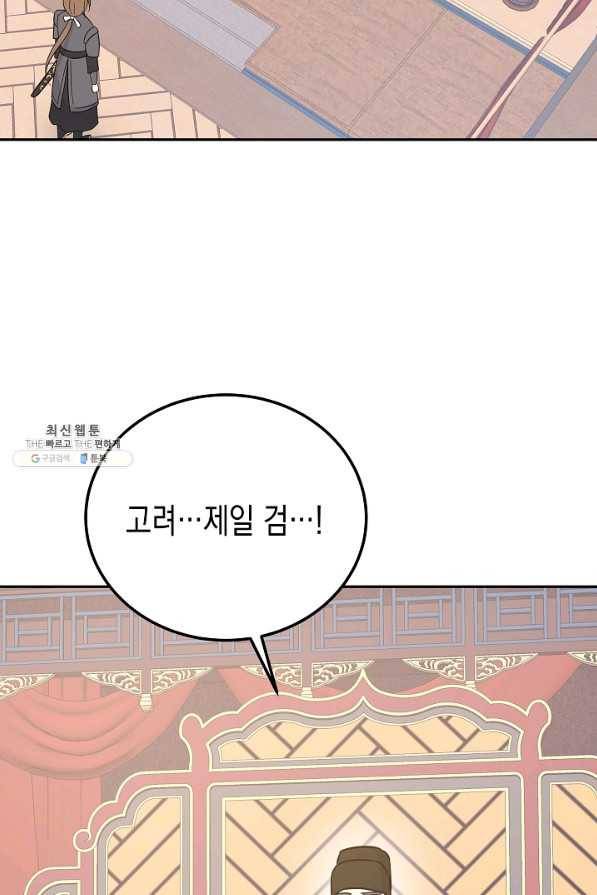 우리 삼촌은 월드스타 95화 3