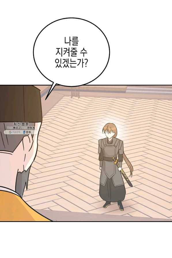 우리 삼촌은 월드스타 95화 5