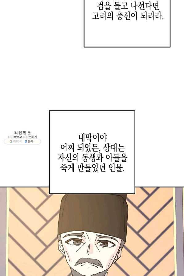 우리 삼촌은 월드스타 95화 7