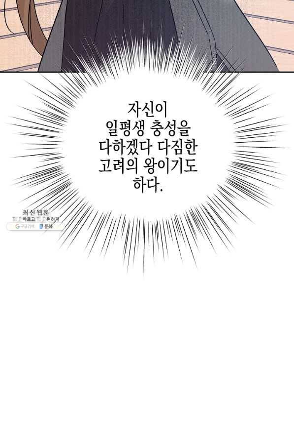 우리 삼촌은 월드스타 95화 11