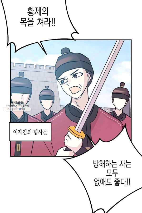 우리 삼촌은 월드스타 95화 14