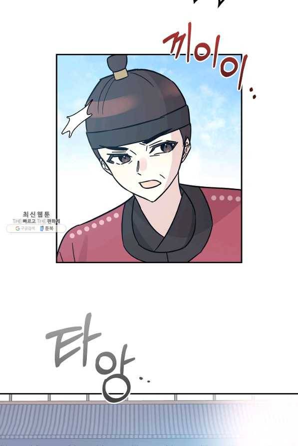 우리 삼촌은 월드스타 95화 15