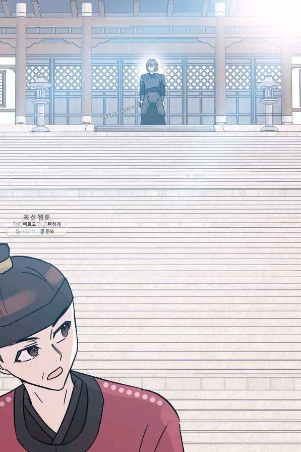 우리 삼촌은 월드스타 95화 16