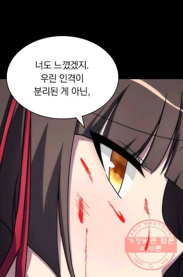 내 여자친구는 좀비 208화 5