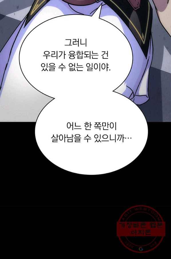 내 여자친구는 좀비 208화 8